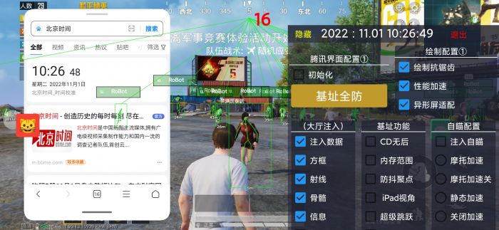 和平精英外免费挂下载 - 实用透视工具限时开放